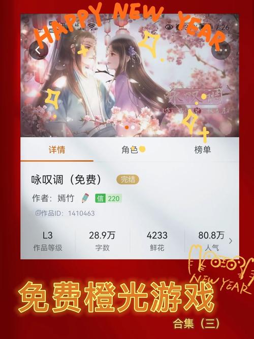 林清野2024破解橙光游戏合集防弹手机版截图