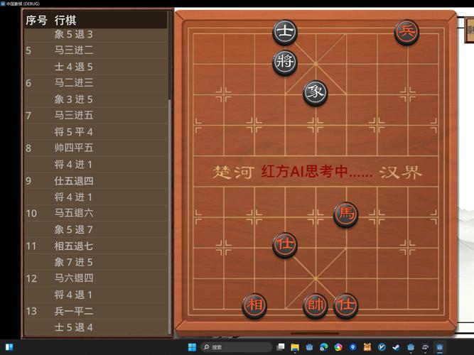 皮卡鱼象棋手机版截图