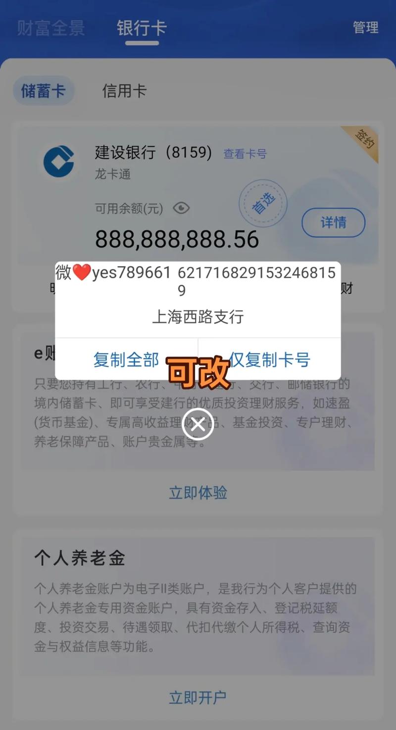 手机银行余额截图生成器在线截图