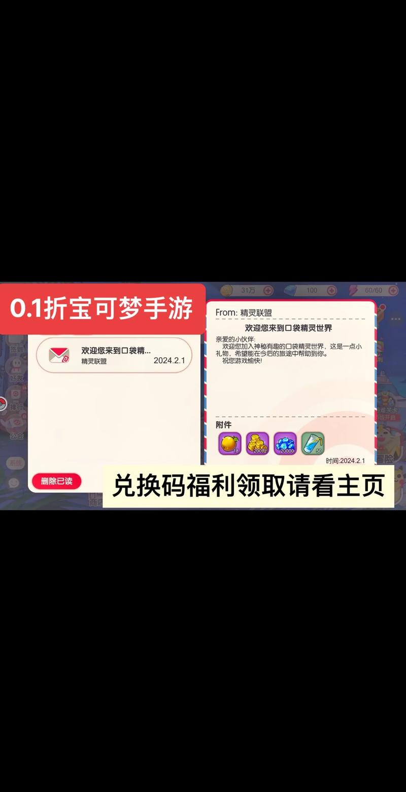 宝可梦伴侣小屋破解版永久VIP图标