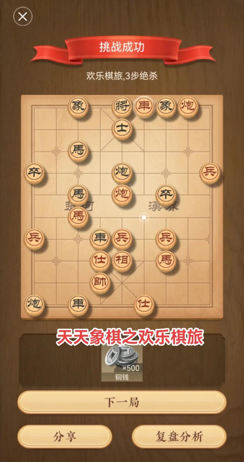 天天象棋自动走辅助软件下载精产国品免费老版截图
