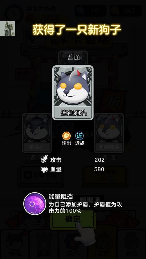 狗头大作战无限金币无限钻石版下载免广告版截图