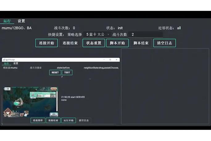 Fgo自动刷脚本截图