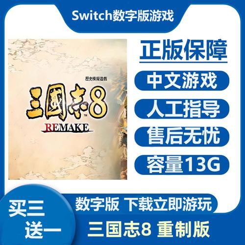 三国志8中文版下载三国志8中文版截图
