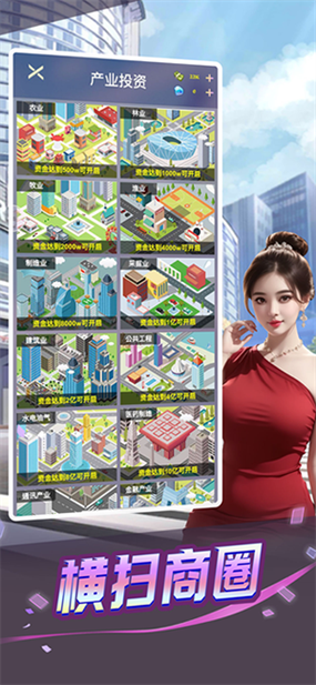 心动女友游戏官网截图