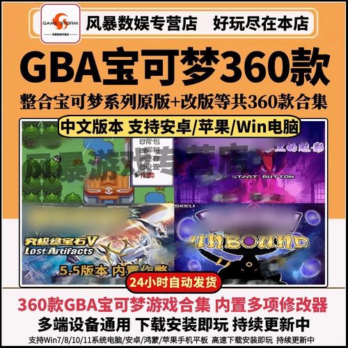 究极绿宝石修改器截图