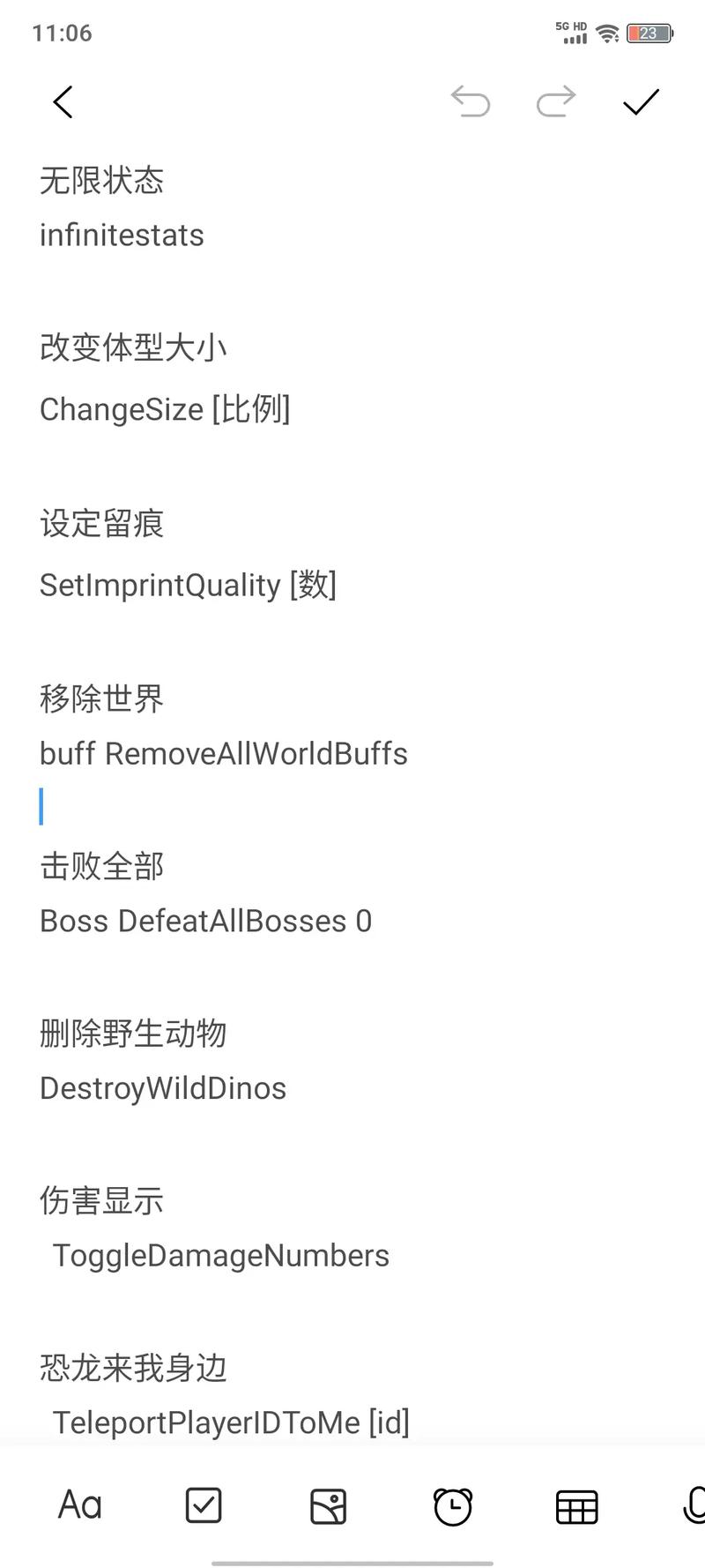 方舟手游重制版代码截图