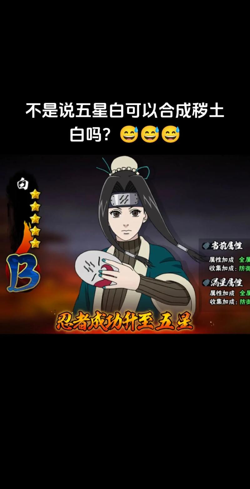 火影忍者h游戏白色版无删减截图