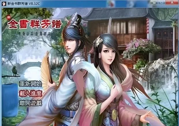 金庸群侠传ol手游官网截图