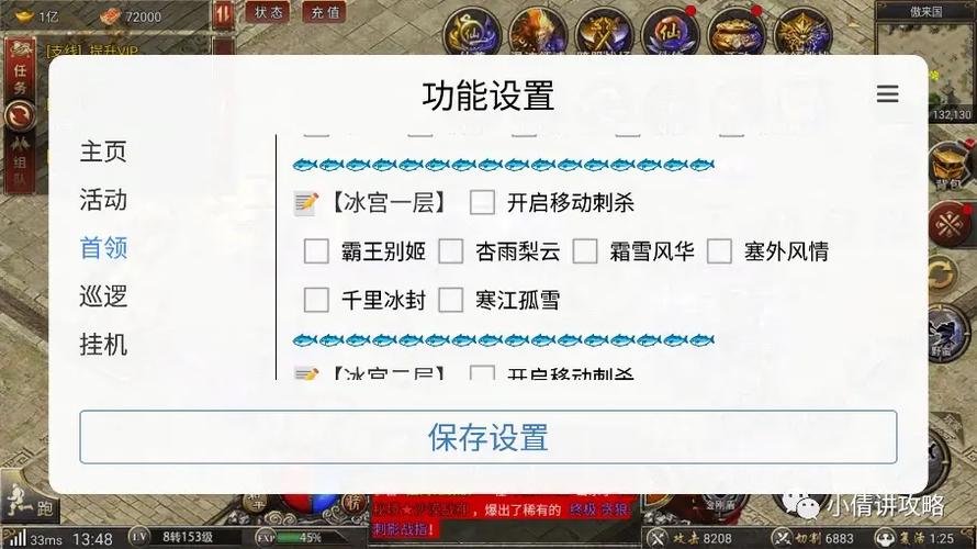 黑暗光年辅助脚本设置教程截图