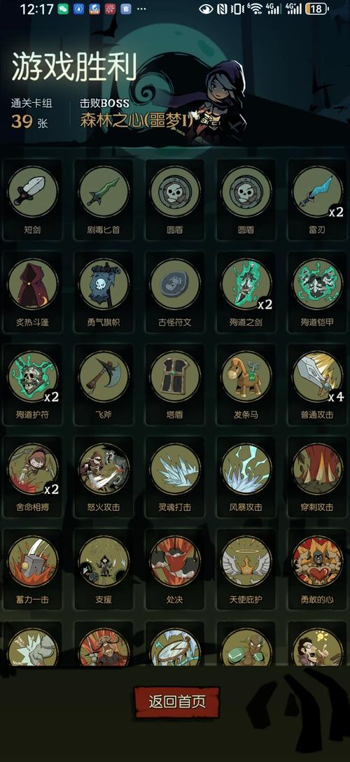 月圆之夜九种职业解锁最新版截图