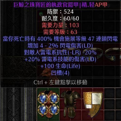 暗黑2单机作弊装备截图
