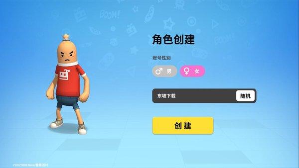 香肠派对美化包全皮肤去广告破解版升级截图