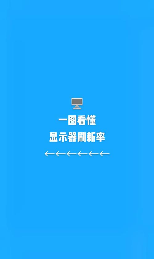 屏幕刷新率修改器免root无限能量破解版截图