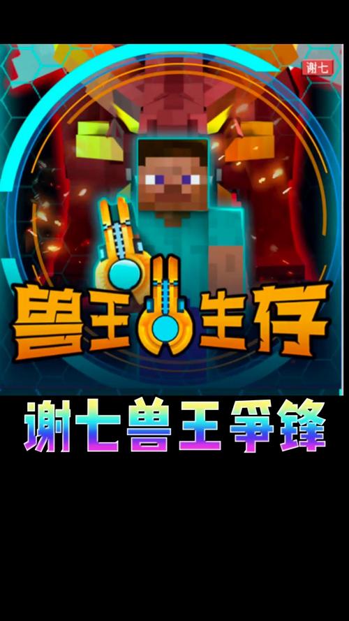 兽王争锋游戏手机版截图