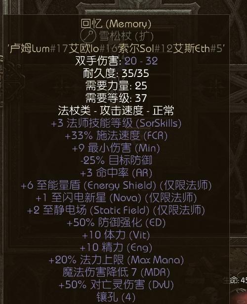 符文之语大全公式修改版最新版截图