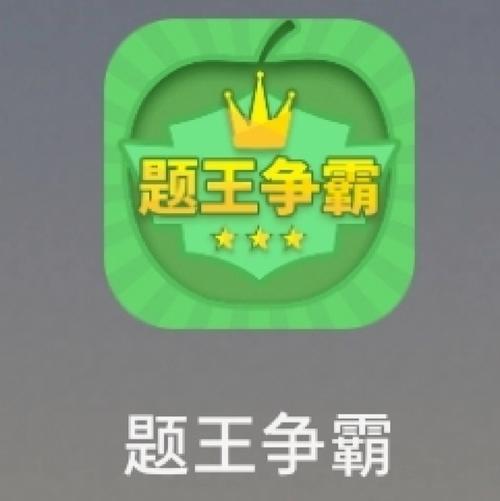 赏金题王截图