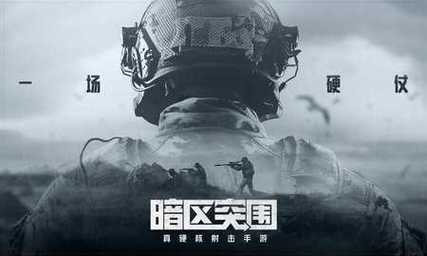 暗区突围自瞄透视辅助器手机版截图