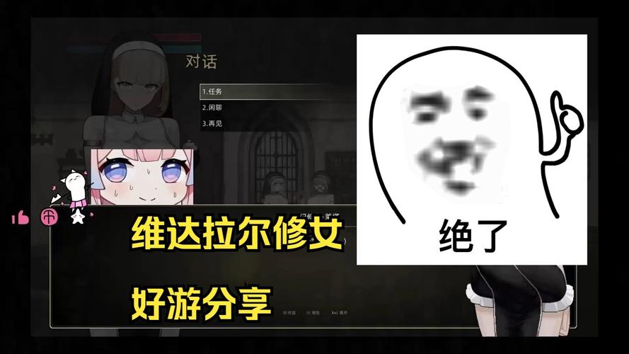 修女维尔达安卓汉化最新版本截图