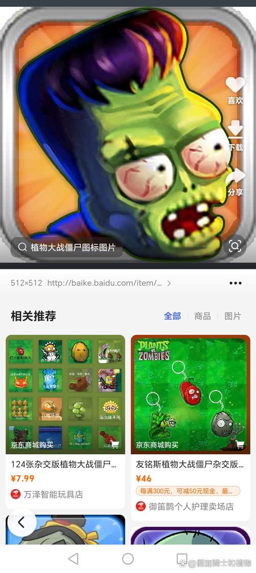 植物大战僵尸国际服so修改器版本永久会员版截图