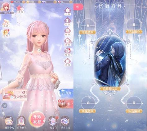 闪耀暖暖无限钻石修改器无限金币版截图