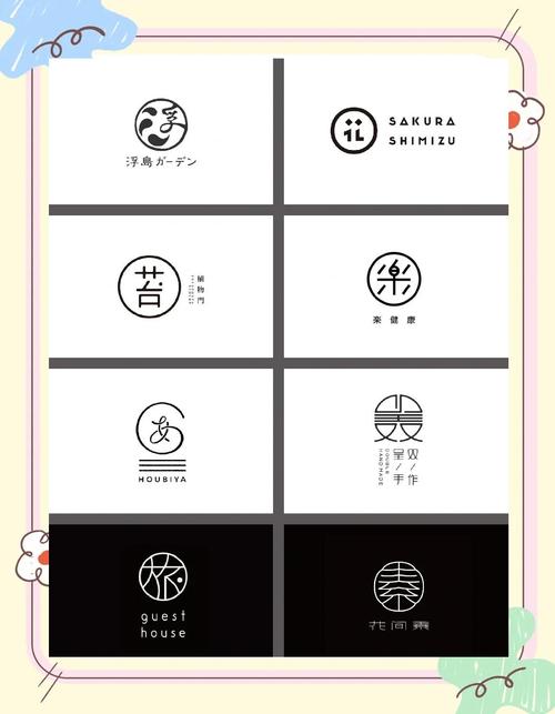 日系稚圆字体截图