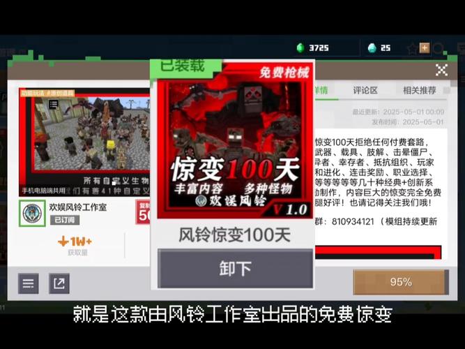 我的世界惊变100天调整天数指令截图