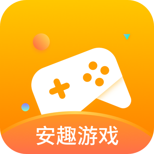 安趣游戏盒截图