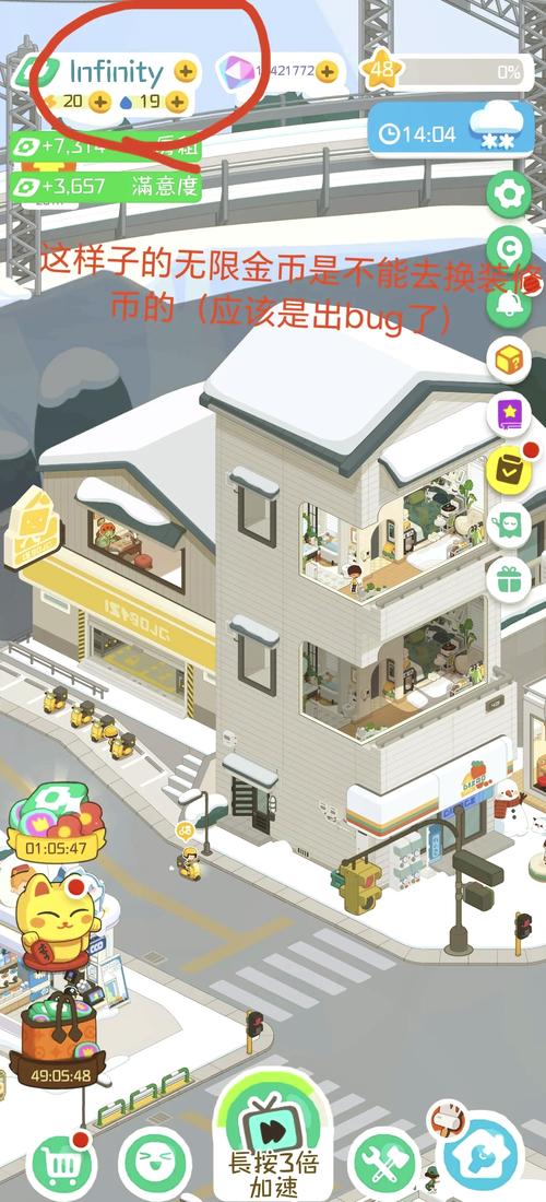酒店模拟器无限金币截图