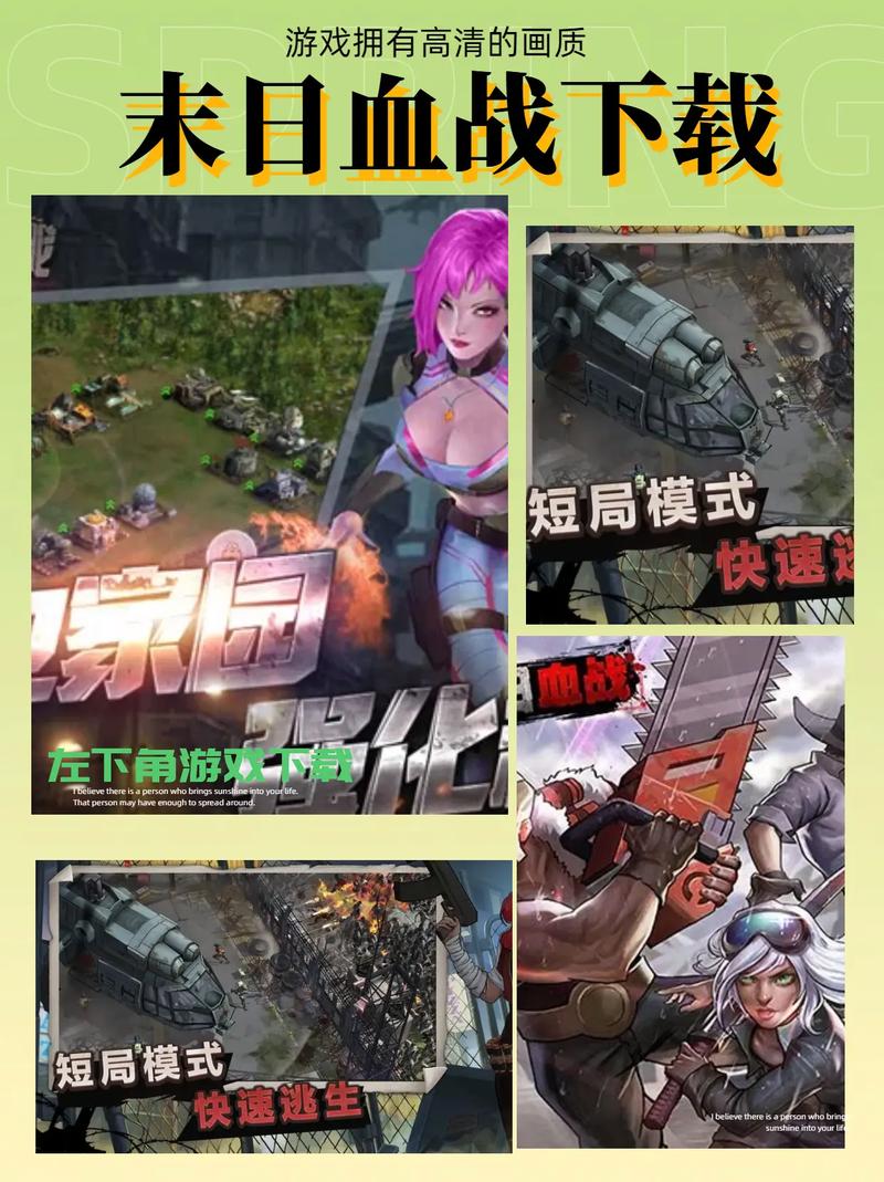 末日血战无限钻石版无广告版截图