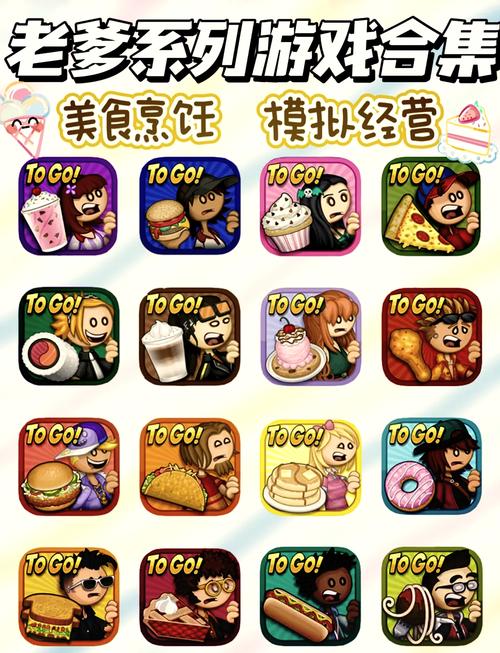 迷你美食街游戏截图