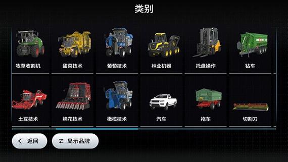 模拟农场20手机版无限金币版教程手机版缩略图