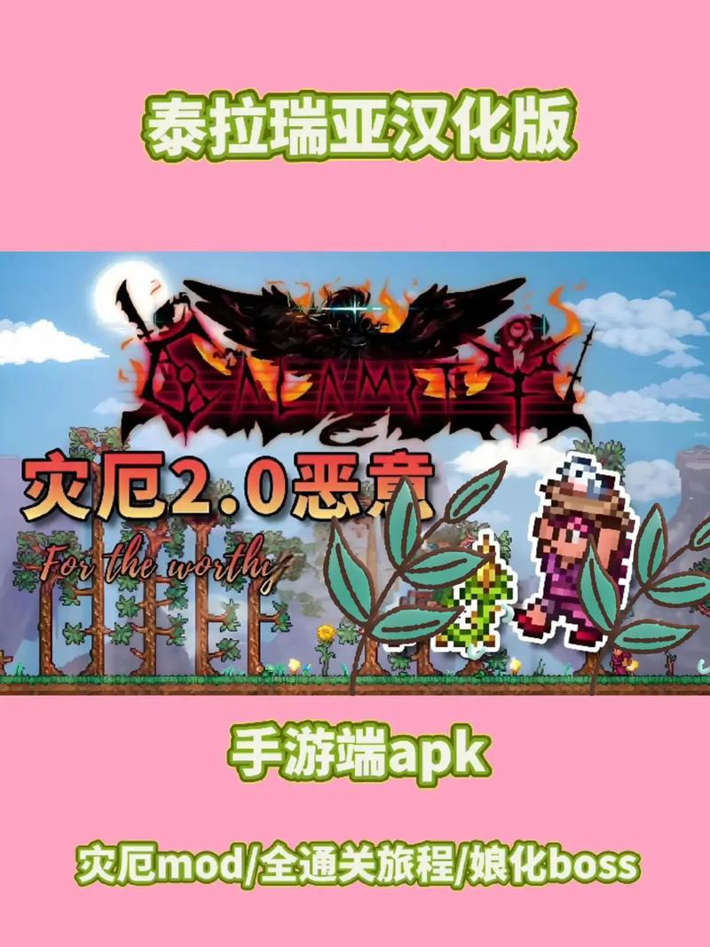 泰拉瑞亚psv版本更新内容大全正版截图