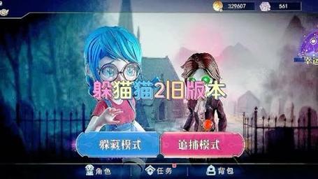 躲猫猫2旧版本下载无广告截图