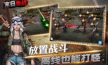 末日血战破解版无限钻石永久免费未删减缩略图