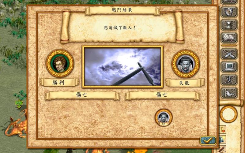 英雄无敌4安卓版截图