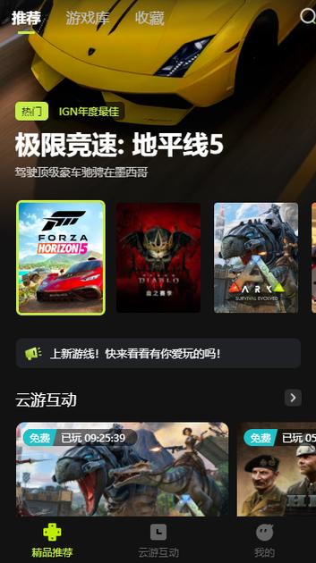 3A云游戏无限时长安卓版永久免费图标