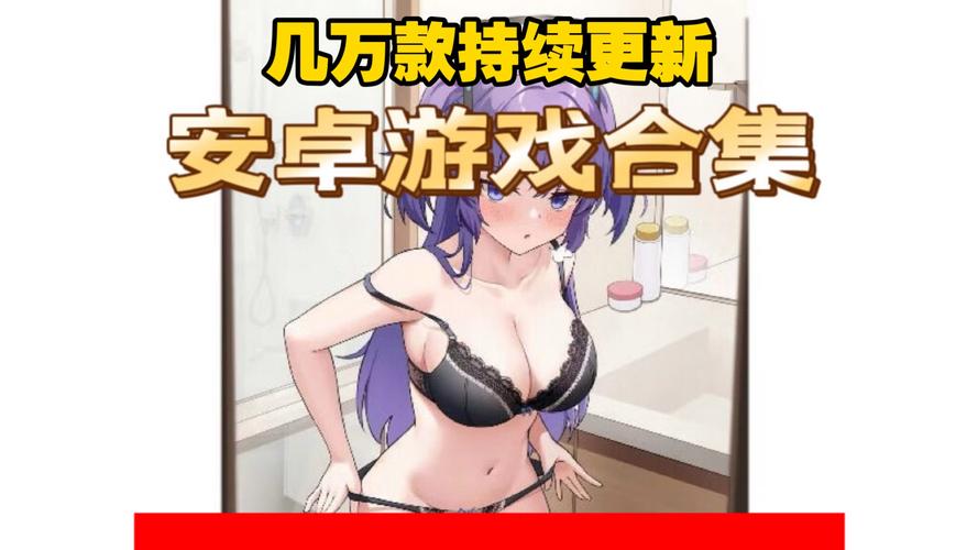 18游戏列表大全污版截图