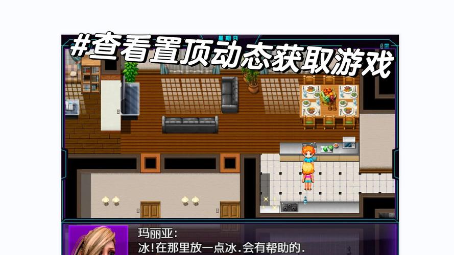 我的新生活汉化版截图
