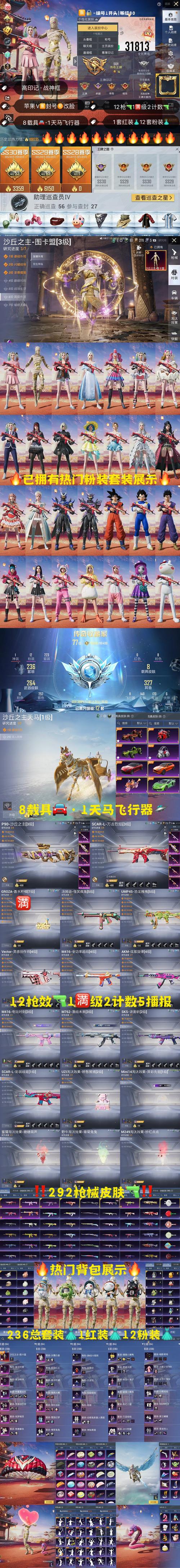 和平卡金装神器下载去广告版截图