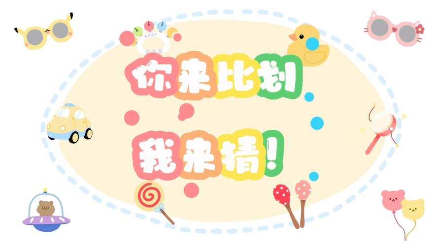 你比划我猜APP小游戏截图