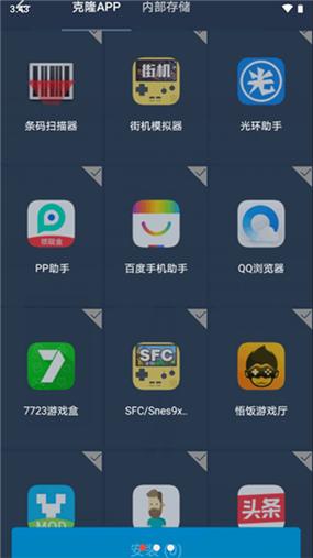 免root框架下载最新版免费版手机正版免付费截图
