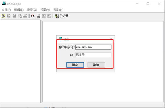 修改器exe中文版截图