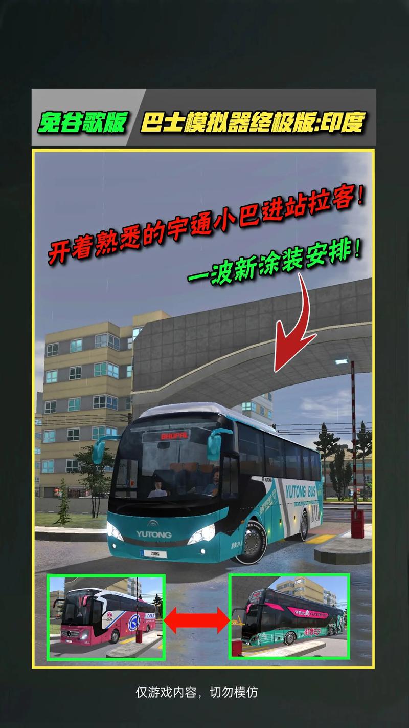 巴士模拟器世界街头赛车手手机版巴士模拟图标
