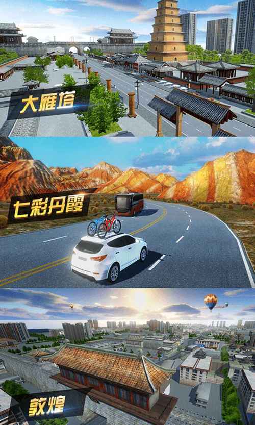 遨游城市遨游中国卡车模拟器破解版最新截图