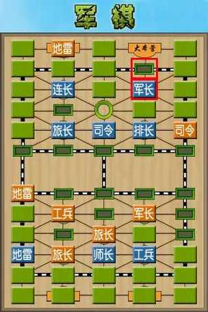 单机游戏军棋单机版截图