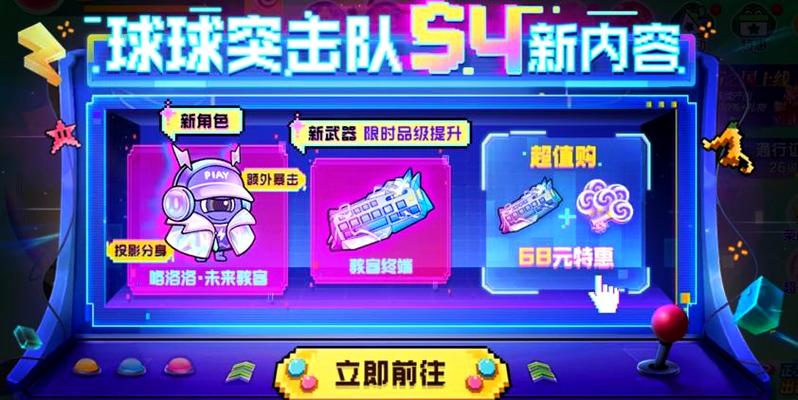 球球大作战两周年印记礼包官方领取助手截图