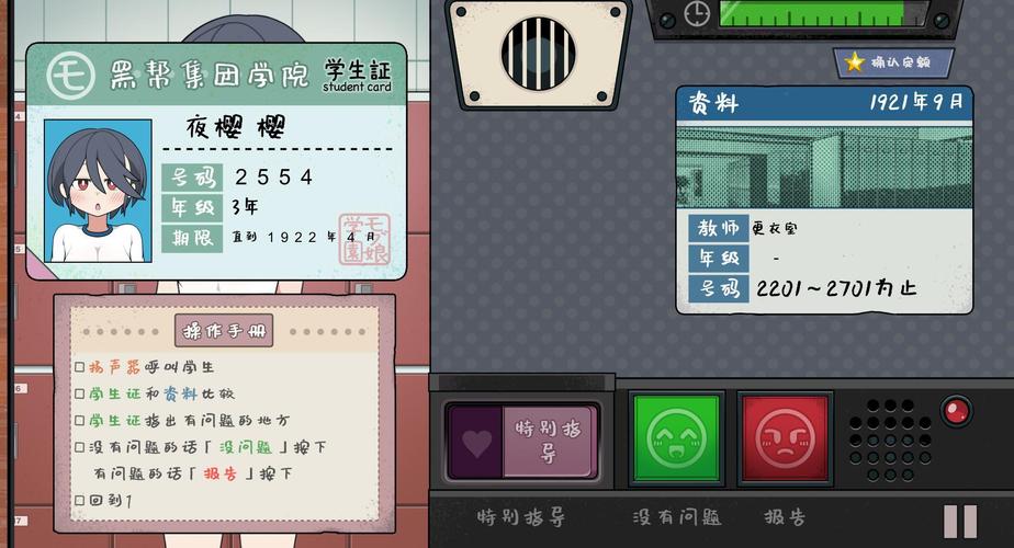 检查身体女子学院小熊移植游戏电视版截图