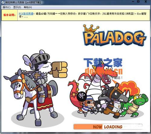 帕拉狗骑士中文版下载截图