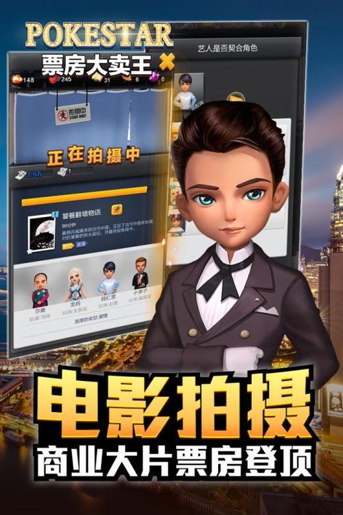 票房大卖王破解版无限金币2023下载缩略图